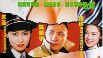 Thiên Thần Sa Đọa 2 (Raped by an Angel 2 The Uniform Fan 1998