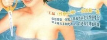 Thiên Thần Sa Đọa 3 (Raped by an Angel 3 1998