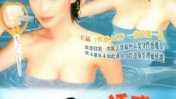 Thiên Thần Sa Đọa 3 (Raped by an Angel 3 1998