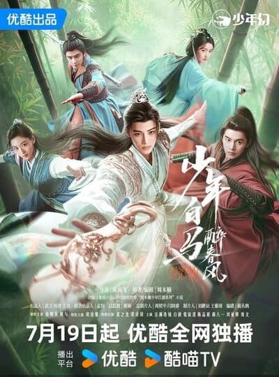 Thiếu Niên Bạch Mã Túy Xuân Phong (Dashing Youth 2024