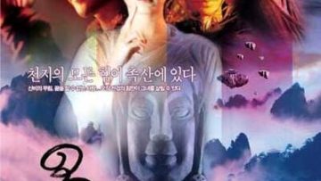 Thục Sơn Kỳ Hiệp (The Legend Of Zu 2001