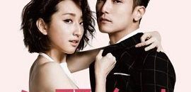 Xác Suất Hôn Nhân (Marry Me Or Not 2015