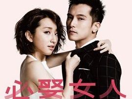 Xác Suất Hôn Nhân (Marry Me Or Not 2015