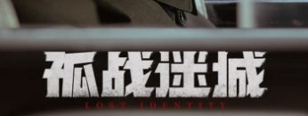 co-chien-me-thanh-vietsub-thuyet-minh