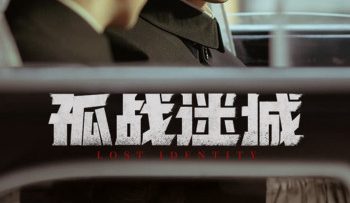 co-chien-me-thanh-vietsub-thuyet-minh