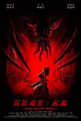 di-hinh-ky-sinh-khoi-nguyen-vietsub-thuyet-minh