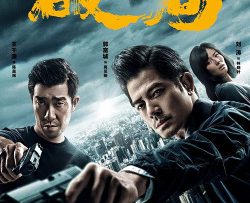 nao-loan-vietsub-thuyet-minh