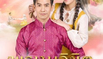 nguoc-dong-thoi-gian-de-yeu-anh-phan-2-vietsub-thuyet-minh