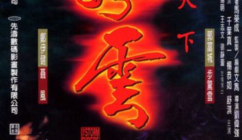 phong-van-hung-ba-thien-ha-vietsub-thuyet-minh