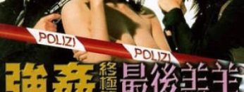 thien-than-sa-doa-4-tap-doan-yeu-rau-xanh-vietsub-thuyet-minh