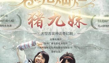 tru-cuu-muoi-vietsub-thuyet-minh