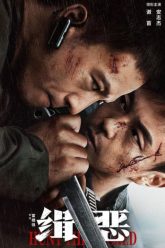 truy-lung-toi-ac-vietsub-thuyet-minh