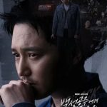 Cái Chết Của Bạch Tuyết -Black Out Snow White Must Die 2024