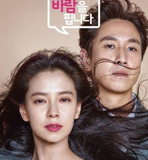 Cô Vợ Ngoại Tình -My Wife’s Having An Affair This Week 2016