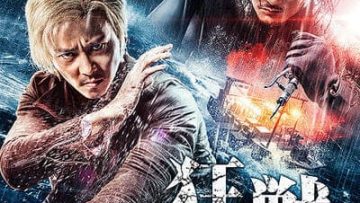 Cuồng Thú -The Brink 2017