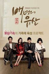 Di Sản Trăm Năm | Làm Dâu Nhà Giàu (A Hundred Year’s Inheritance 2013