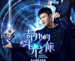 Hành Trình Xuyên Thời Gian Kỳ Diệu -Magical Space-Time 2016