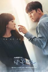 Nhẹ Nhàng Tan Chảy -Melting Me Softly 2019