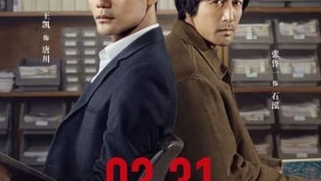 Phía Sau Nghi Can X -The Devotion of Suspect X