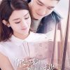 Thời Gian Tươi Đẹp Của Anh Và Em (Our Glamorous Time 2018