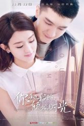 Thời Gian Tươi Đẹp Của Anh Và Em (Our Glamorous Time 2018