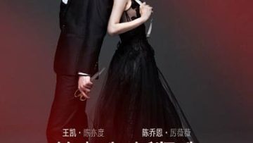 Từ Bỏ Em Giữ Chặt Em – Stay with Me 2016