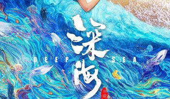 bien-sau-vietsub-thuyet-minh