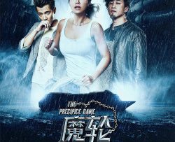 ma-luan-vietsub-thuyet-minh