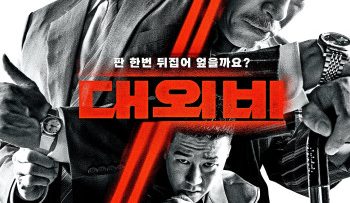 thoa-thuan-voi-ac-quy-vietsub-thuyet-minh