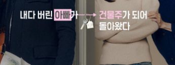 tinh-yeu-tro-ve-mai-am-vietsub-thuyet-minh