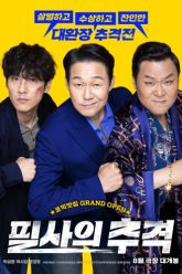 anh-trai-vuot-moi-tam-tai-vietsub-thuyet-minh