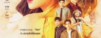 thien-su-toi-loi-vietsub-thuyet-minh