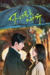 Lời Nói Dối Của Em Cũng Dễ Nghe | A Beautiful Lie 2024