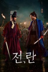 chien-tranh-loan-lac-vietsub-thuyet-minh