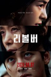 da-nu-bao-thu-vietsub-thuyet-minh