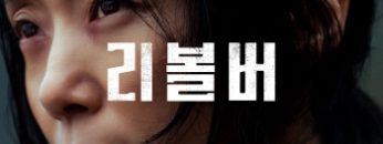 da-nu-bao-thu-vietsub-thuyet-minh