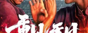 cuoc-doi-thu-2-vietsub-thuyet-minh