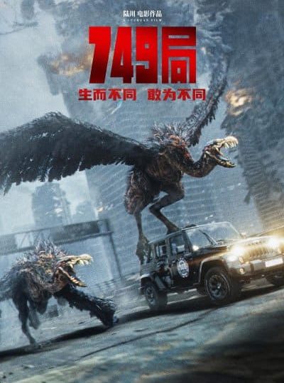 Phim Cục 749 Bureau 749 2024 Vietsub Thuyết Minh