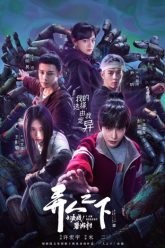 the-gioi-di-nhan-phan-2-thon-bich-du-vietsub-thuyet-minh