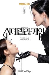 tro-choi-lo-lem-vietsub-thuyet-minh