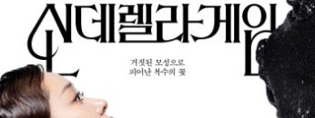 tro-choi-lo-lem-vietsub-thuyet-minh