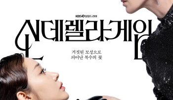 tro-choi-lo-lem-vietsub-thuyet-minh