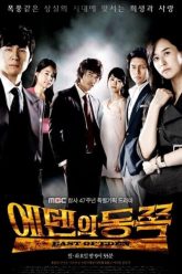 Phía Đông Vườn Địa Đàng – East of Eden 2008