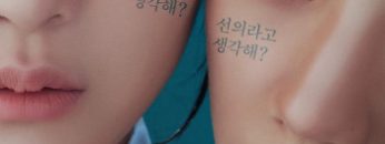 canh-tranh-than-thien-vietsub-thuyet-minh