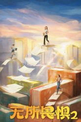 khong-so-hai-phan-2-vietsub-thuyet-minh