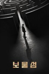 trai-tim-chon-vui-vietsub-thuyet-minh