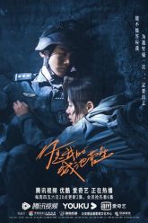 Em Là Thành Trì Doanh Lũy Của Anh – You Are My Hero 2021