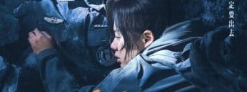 Em Là Thành Trì Doanh Lũy Của Anh – You Are My Hero 2021