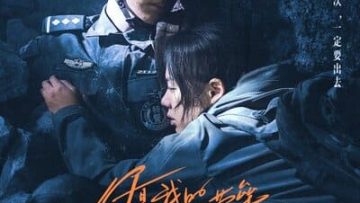 Em Là Thành Trì Doanh Lũy Của Anh – You Are My Hero 2021