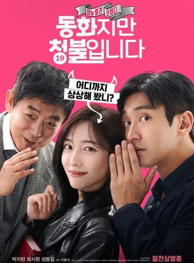 Truyện Cổ Tích Gắn Mác 18+ | Forbidden Fairytale 2025